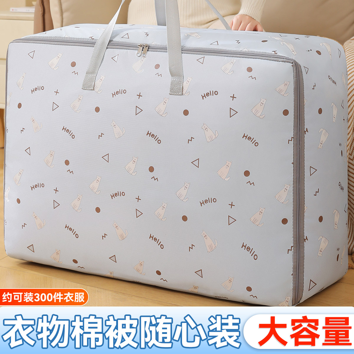 被子收纳袋棉被羽绒被袋子包装袋行李袋被套学生打包袋搬家袋便携