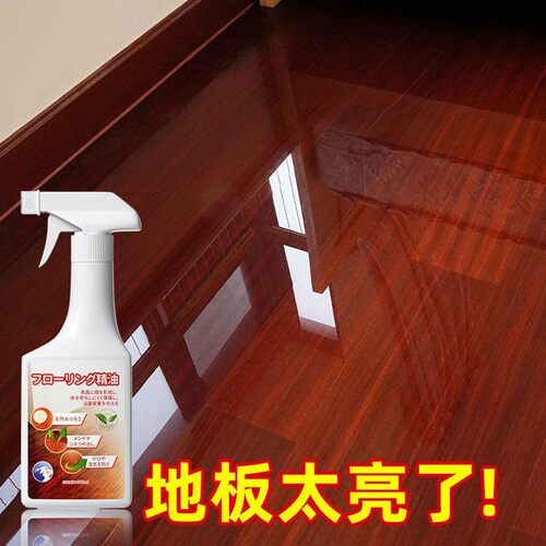 洁乐适木地板保养油红木保养油