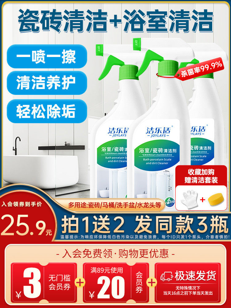 Ceramic tile cleaner Bathroom floor powder room scale cleaner Oxalic acid decontamination descaling Bubble artifact