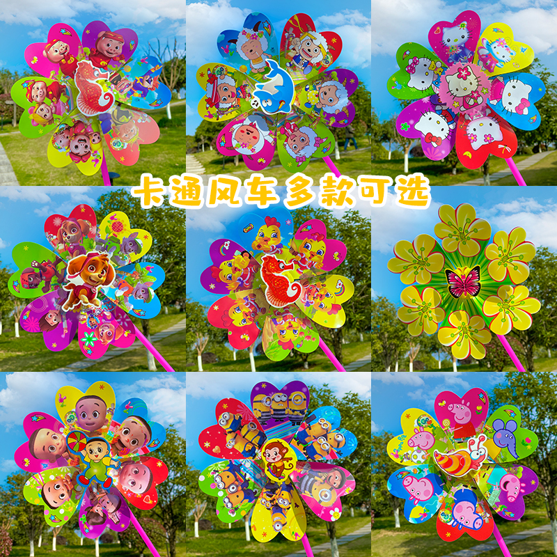卡通动物风车玩具批发