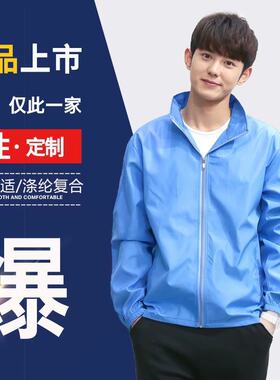 diy风衣长袖文化衫工作服定制
