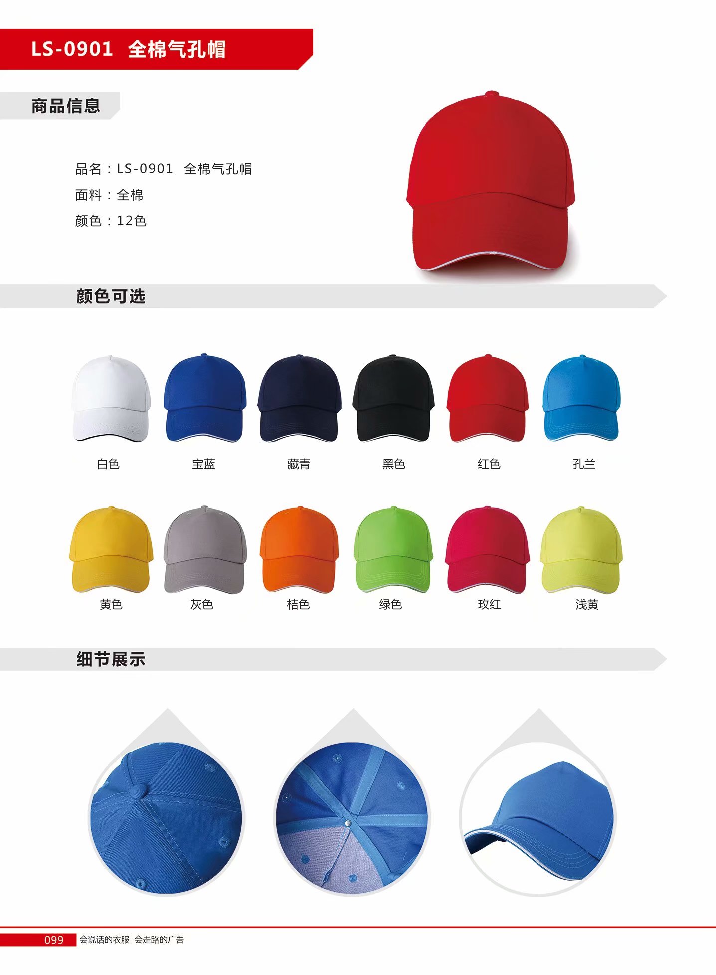 鸭舌帽子定制太阳帽餐厅店工作广告帽定做印字刺绣logo棒球帽订做