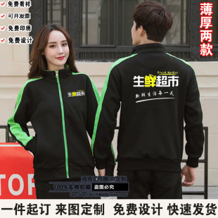 定制秋冬奶茶店水果生鲜超市员卫衣工作服男女加绒外套印字logo