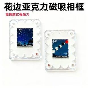 亚克力磁吸相框带磁邮票收纳照片冰箱贴礼物手工花边设计可贴照片