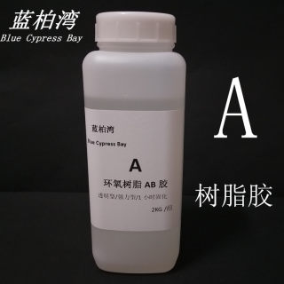 蓝柏湾环氧树脂AB胶透明无气味环保强力AB胶钢材铝铁塑料陶瓷石材