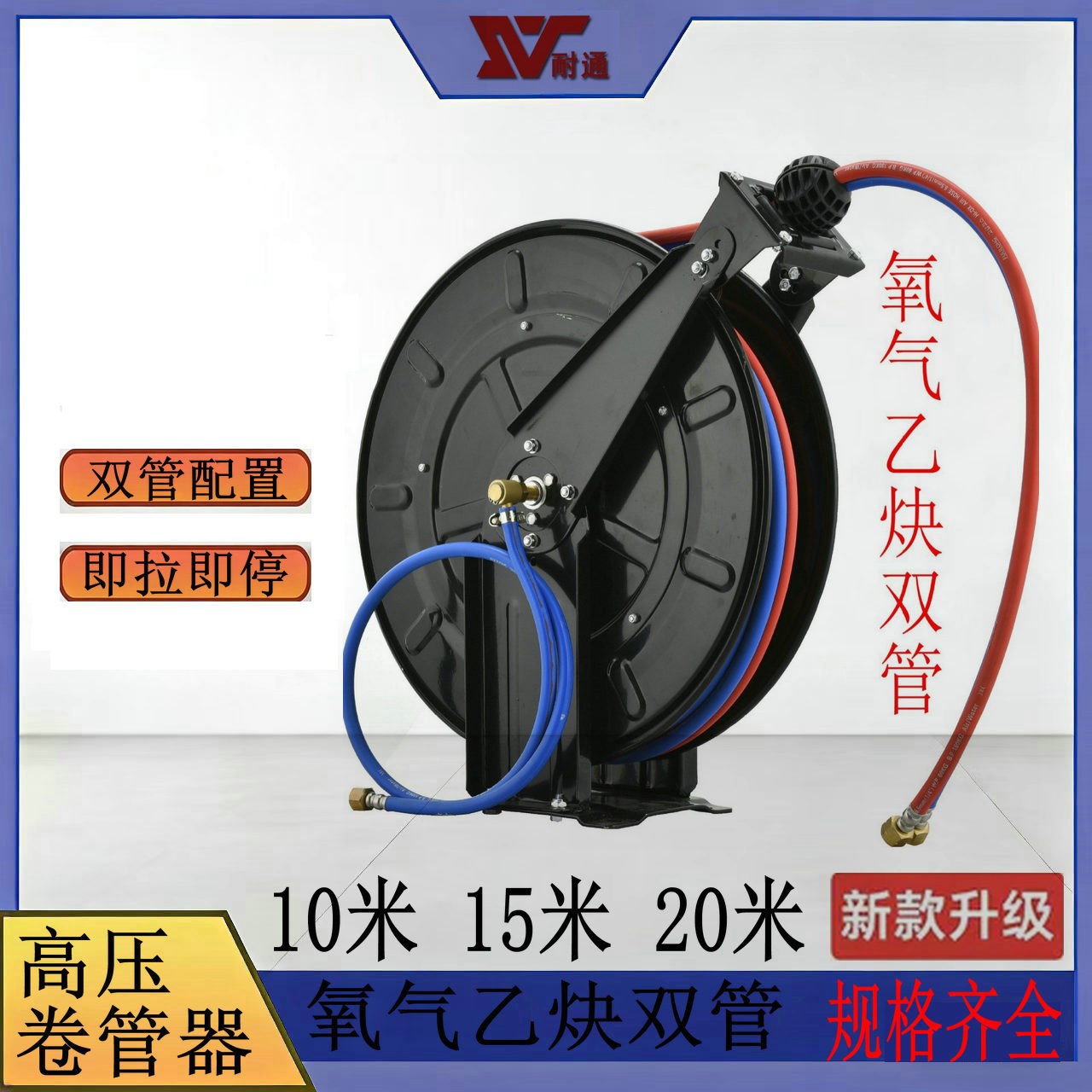 氧气乙炔双管自动伸缩卷管器