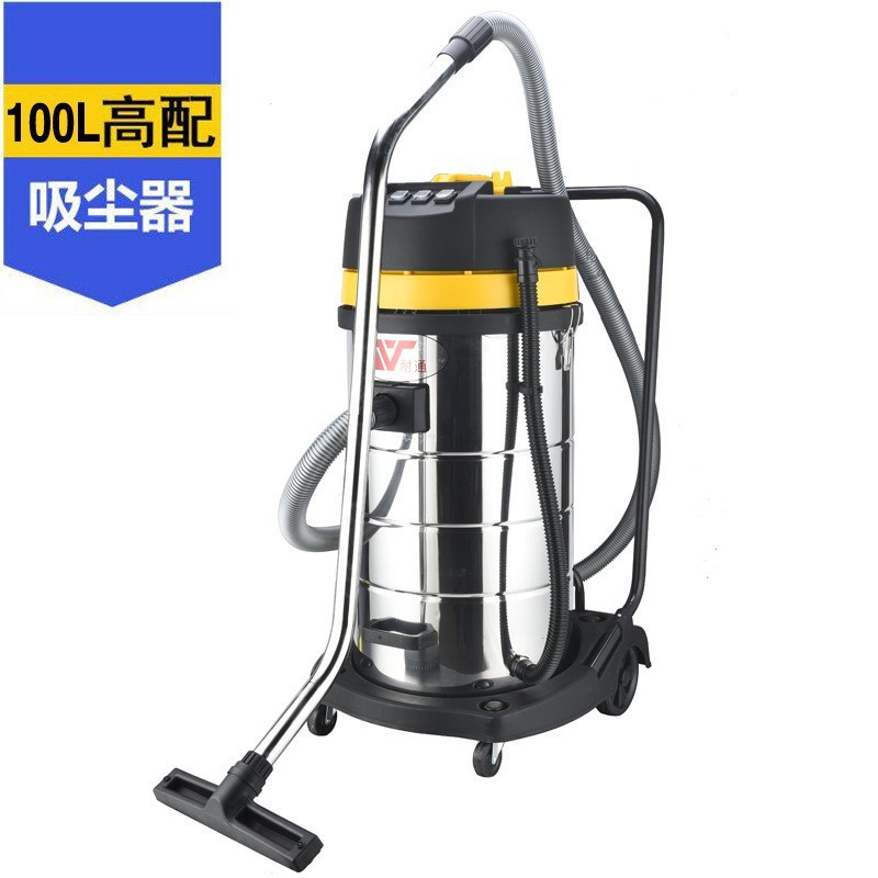 耐通4200W4米线干湿吹三用吸尘器