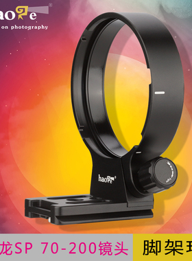 号歌腾龙 SP 70-200mm F2.8 Di VC USD G2 A025 镜头脚架环快装板