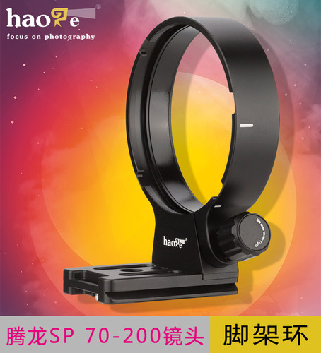 号歌腾龙 SP 70-200mm F2.8 Di VC USD G2 A025 镜头脚架环快装板