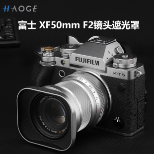 号歌金属方形遮光罩适用富士XF50mm F2镜头XT50 XT5 XE4相机配件