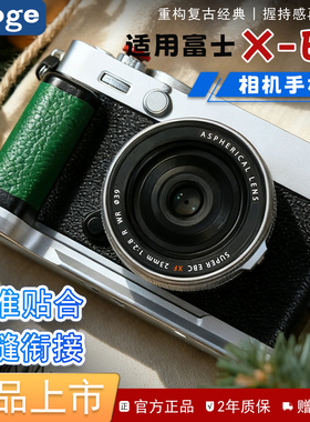 号歌用于富士X-E5相机真皮手柄L型握柄快装板底板保护配件绿色