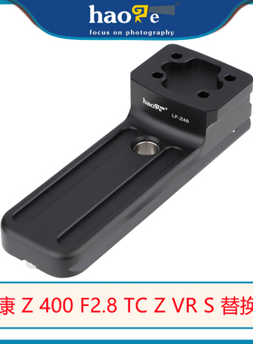 号歌替换脚适用于尼康 Z 400mm f/2.8 TC VR S长焦镜头 Z400 2.8S