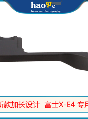 号歌富士X-E4专用加长指柄大拇指扣 xe4微单热靴保护盖配件 黑色