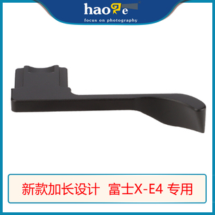 号歌富士X-E4专用加长指柄大拇指扣 xe4微单热靴保护盖配件 黑色