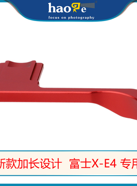 号歌富士X-E4专用加长指柄大拇指扣 xe4微单热靴保护盖配件 红色