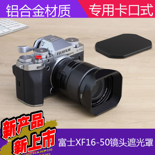 号歌富士16-50方形遮光罩