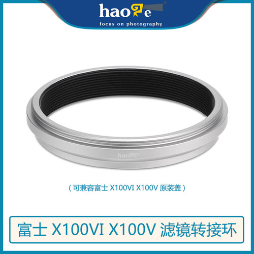 号歌富士x100vi相机转接环