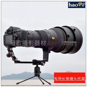 打鸟长焦镜头支架 机身托架+延长板 qTJ-02+HQR-120 温布利