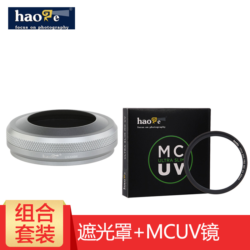 富士号歌uv镜49mm多膜遮光罩