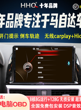 适用于马自达CX-5阿特兹CX5睿翼星骋马5CX7中控carplay安卓导航