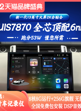 适用于大众丰田本田斯巴鲁jeep安卓智能7870carplay车机2K全贴合