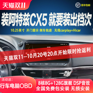 适用于马自达1415款 5CX5台湾阿特兹大屏carplay车机导航
