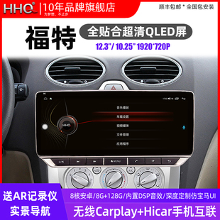 12.3英寸适用福克斯福睿斯蒙迪欧致胜嘉年华carplay安卓导航hicar