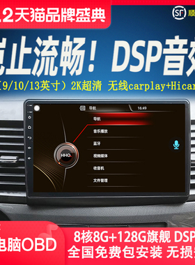 13.1寸适用三菱翼神劲炫蓝瑟戈蓝奕歌欧蓝德8核Carplay安卓导航仪