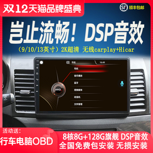 13.1寸适用三菱翼神劲炫蓝瑟戈蓝奕歌欧蓝德8核Carplay安卓导航仪