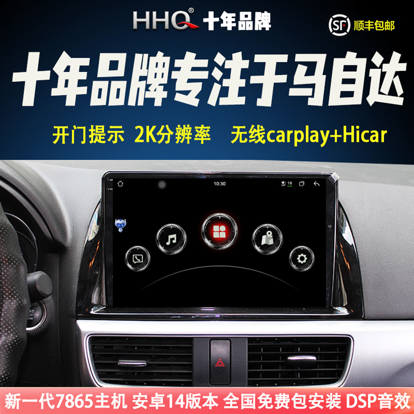 适用于马自达CX-5阿特兹CX5睿翼星骋马5CX7中控carplay安卓导航