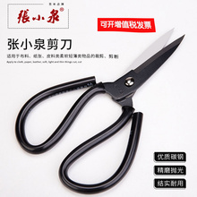 工业大号碳钢裁缝皮革剪刀家用厨房锋利大剪子小剪刀 张小泉剪刀