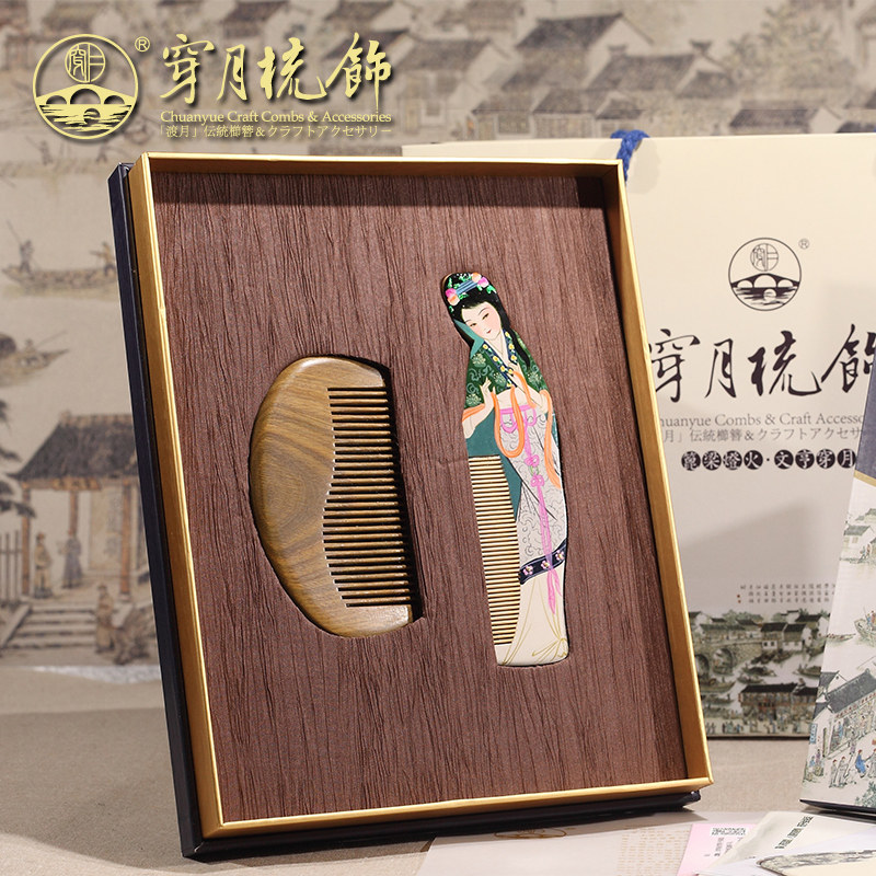 穿月常州梳篦经典彩绘水黄杨绿檀木梳子礼盒 四大美人送老外礼物