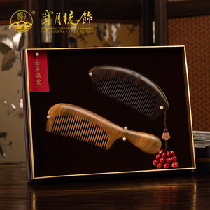 穿月常州梳篦黑绿檀木梳子年年有余 余女长发木梳送父母感恩礼盒