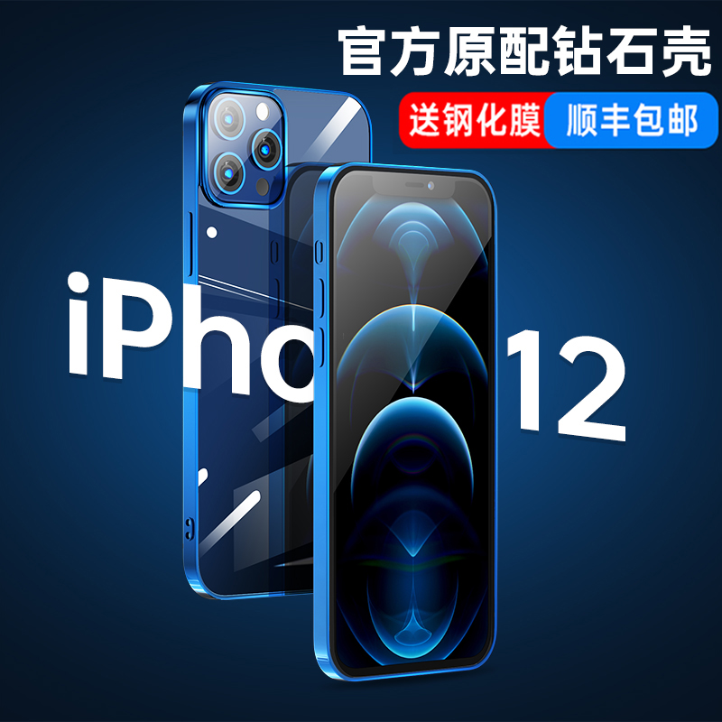 苹果12手机壳新款iphone12pro全包镜头12ProMax防摔透明硅胶网红Mini十二超薄磨砂保护套男por外硬壳i适用ip