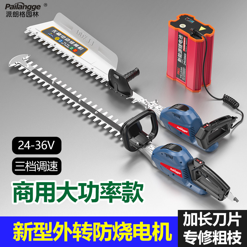 派朗格电动绿篱机充电式园林修剪机大功率多功能手持式电剪茶叶剪
