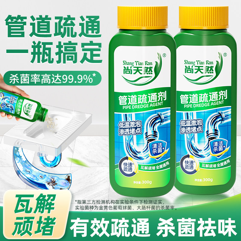 下水道强力疏通剂通厨房下水道油污神器管道疏通厕所马桶堵塞专用