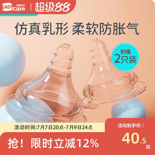 无刺激仿生奶嘴伊斯卡尔
