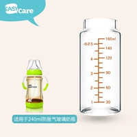 Bình sữa trẻ em Iskar nguyên bản chống đầy hơi thủy tinh lót chai thủy tinh cho bé 160 / 220ml - Thức ăn-chai và các mặt hàng tương đối nước rửa bình sữa