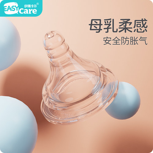 伊斯卡尔原装自然硅胶奶嘴