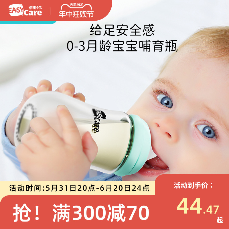 伊斯卡尔0-3月婴儿玻璃奶瓶宽口径仿母乳自然实感防呛奶瓶防胀气