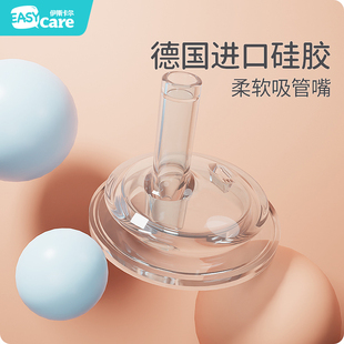 伊斯卡尔硅胶吸嘴宝宝奶瓶通用带重力球吸管嘴配件