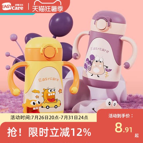 280ML儿童学饮保温杯配件
