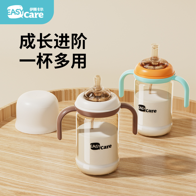 Easycare寬口徑ppsu奶瓶1歲以上