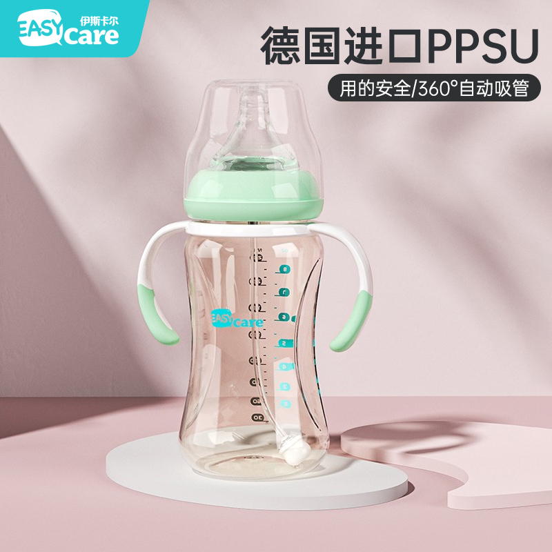 伊斯卡尔宝宝PPSU奶瓶婴儿宽口防胀气奶瓶新生儿防摔奶瓶easycare