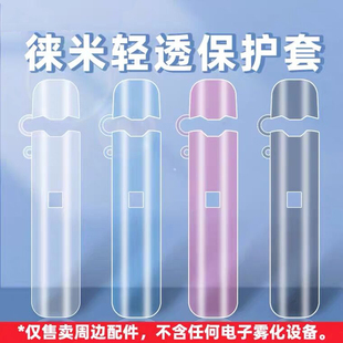 适用于国标lami挂链徕米保护壳莱米透明壳挂绳挂链皮套防摔防尘