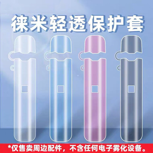 适用于国标lami挂链徕米保护壳莱米透明壳挂绳挂链皮套防摔防尘