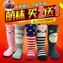 Chaussettes enfant - Ref 2106339 Image 9