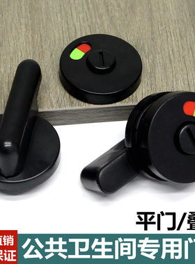公共卫生间门专用锁隔断配件