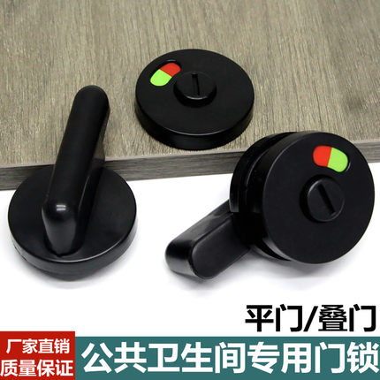 公共厕所卫生间门锁隔断配件洗手间尼龙塑料五金指示锁门扣平叠门