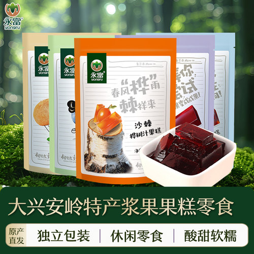 永富大兴安岭野生蓝莓果糕150g